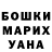 Меф мяу мяу Tamar Eliozishvili