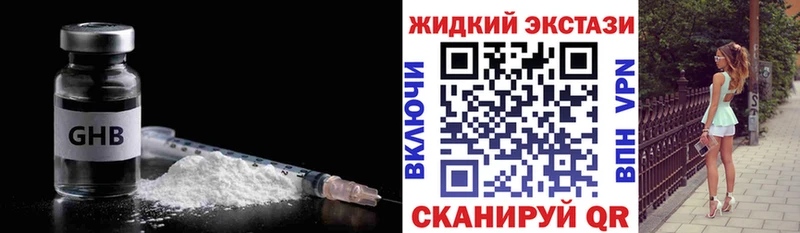 БУТИРАТ 1.4BDO  Крымск 