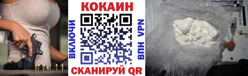Кокаин VHQ  Крымск 