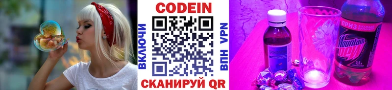 Codein напиток Lean (лин) сколько стоит Крымск
