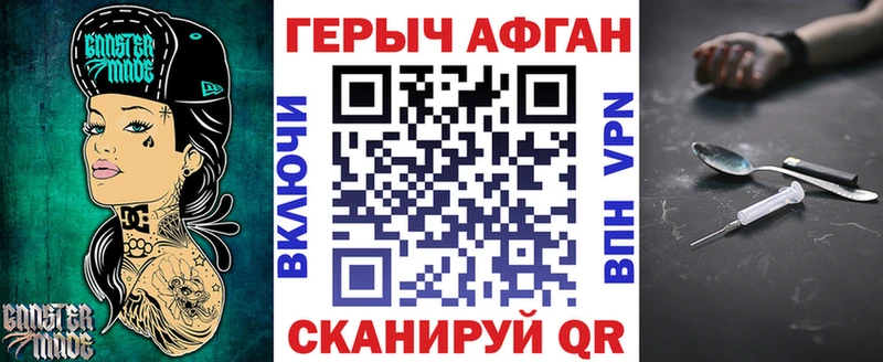 купить наркоту  Крымск  ГЕРОИН афганец 